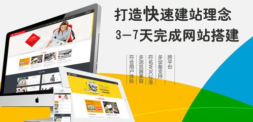 網站建設與維護 從入門到精通