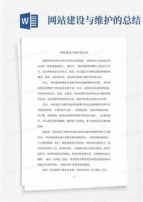 渭南網站建設與維護總結 企業創新突圍的五個關鍵維度（2025年2月測評）